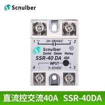 SSR-40DA single-phase solid state relay 40A DC control AC