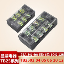 TB-2503 04 05 06 10 12 3-12-bit terminals 25A jie xian pai fixed terminal blocks