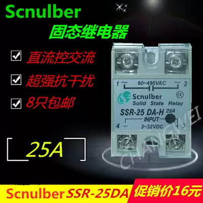 SSR-25DA single-phase solid state relay 25A DC control AC
