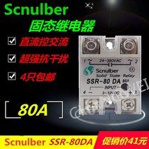 SSR-80DA 80DD 80AA Single Phase Solid State Relay 80A DC Controlled AC DC AC