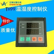 Meikong TH99 high-precision temperature and humidity controller humidity controller pet hatching constant temperature and humidity controller