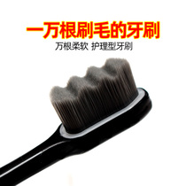 Ten thousand hair toothbrushes ultra-fine Super Soft adult household women and women couples 2