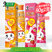 Black children toothpaste 40g * 2 combination strawberry flavor orange baby mothproof solid tooth cleaning food grade raw materials