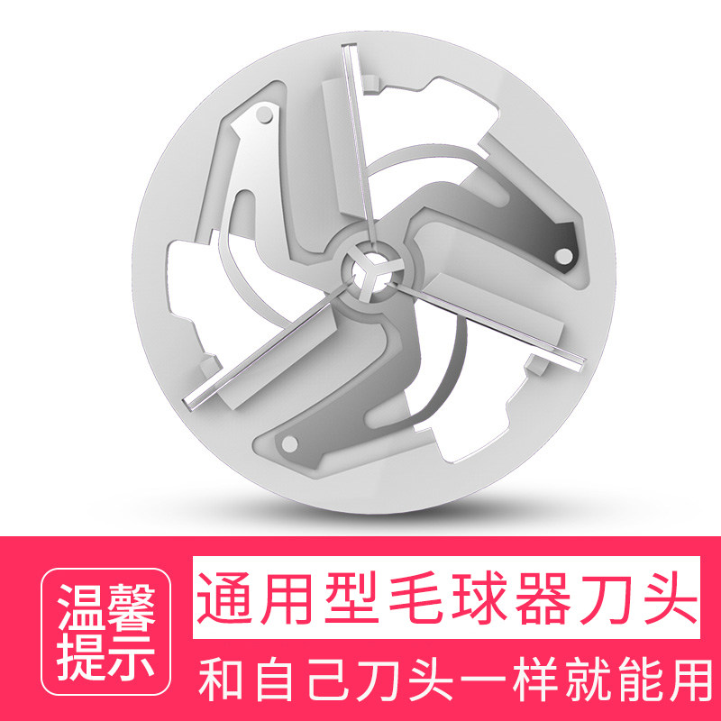 Glass cutter cutter cutter cutter cutter sweater shave sweater sweater suction sweater sweater to fluff blade general blade