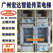 Hotel restaurant food transfer machine elevator food ladder Kitchen restaurant food elevator mini lift platform