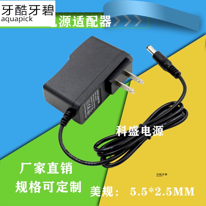 Radio and television cable TV digital set-top box universal power adapter DC12V1A DC power line plug