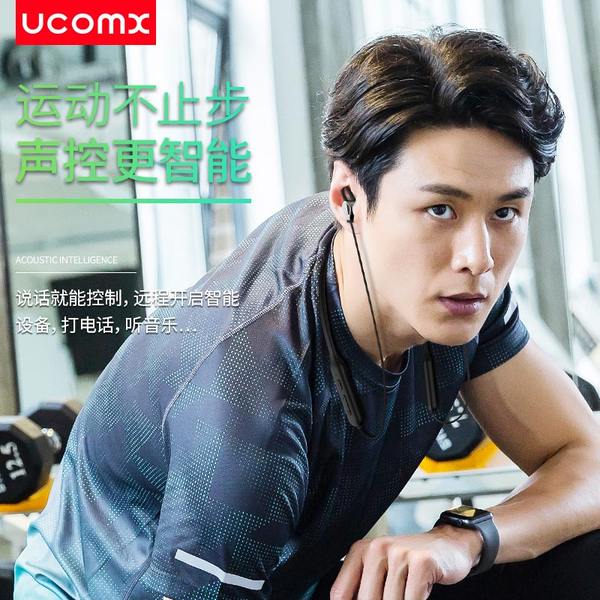 UCOMX 阿里云智能语音控制 G03S 无线蓝牙耳机 天猫优惠券折后￥29.9包邮（￥99.9-70）