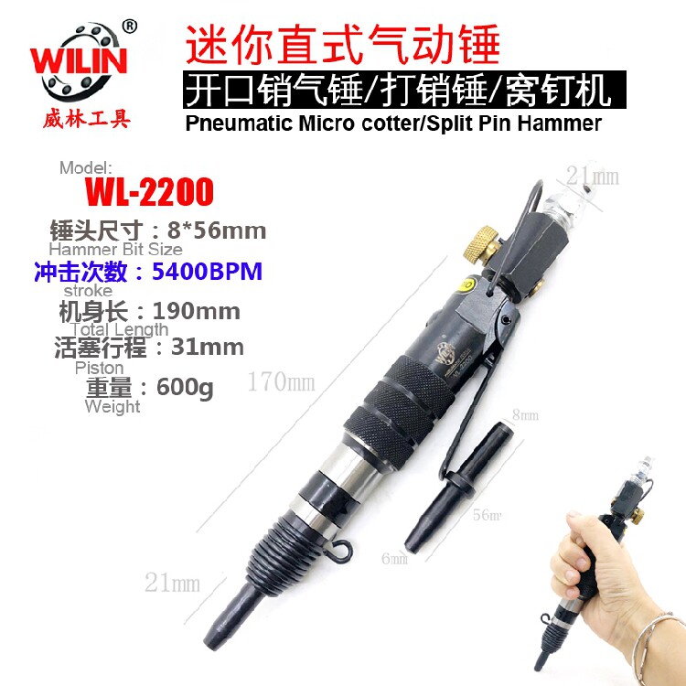 Taiwan Weilin Opening Pin Mount Special Tool Straight Rivet Hammer Gas Hammer Pneumatic Mini Shake Hammer Pick Drills
