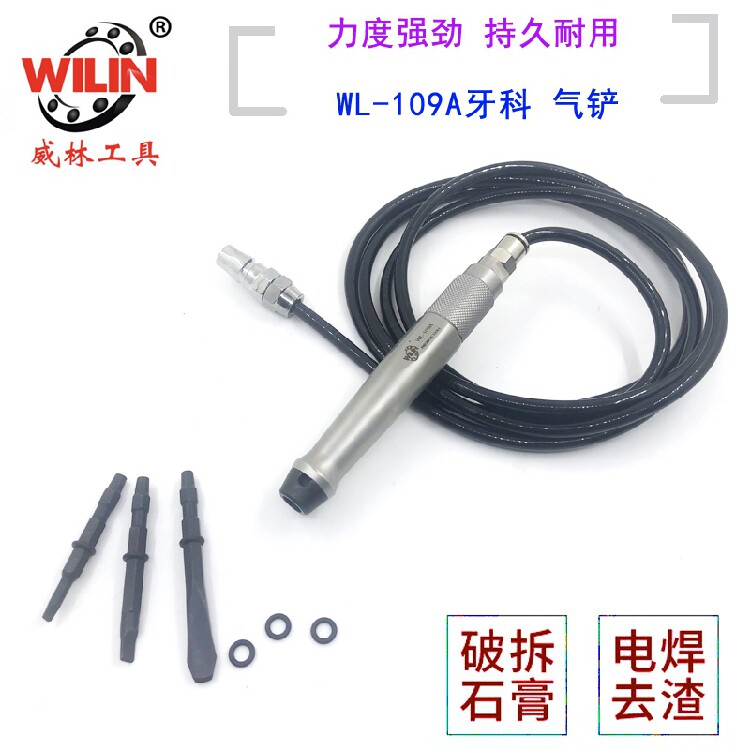 Welling imported dental air shovel gypsum shovel wind shovel gas chisel dental tools micro air shovel tooth technology and equipment