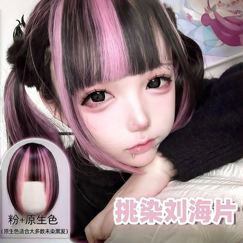 [Ai-Chan Series] 3D Bangs Hairpiece, Japanese Style Top Hair Seaweed Piece, Ultra-Realistic Black and Pink Highlights, Natural-Looking Wig