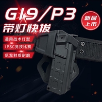 Быстродействующая кобура Glock G19 P3N3 X1 Highlight Тактическая быстродействующая кобура