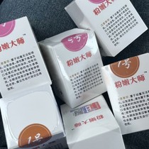 粉嫩大师保证 粉嫩大师蛋白霜 粉嫩大师柔肤霜 1号乳晕专用