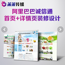 Taobao Chengxintong store decoration Foundation online store mobile phone wireless terminal version Home Page full set design permanent free