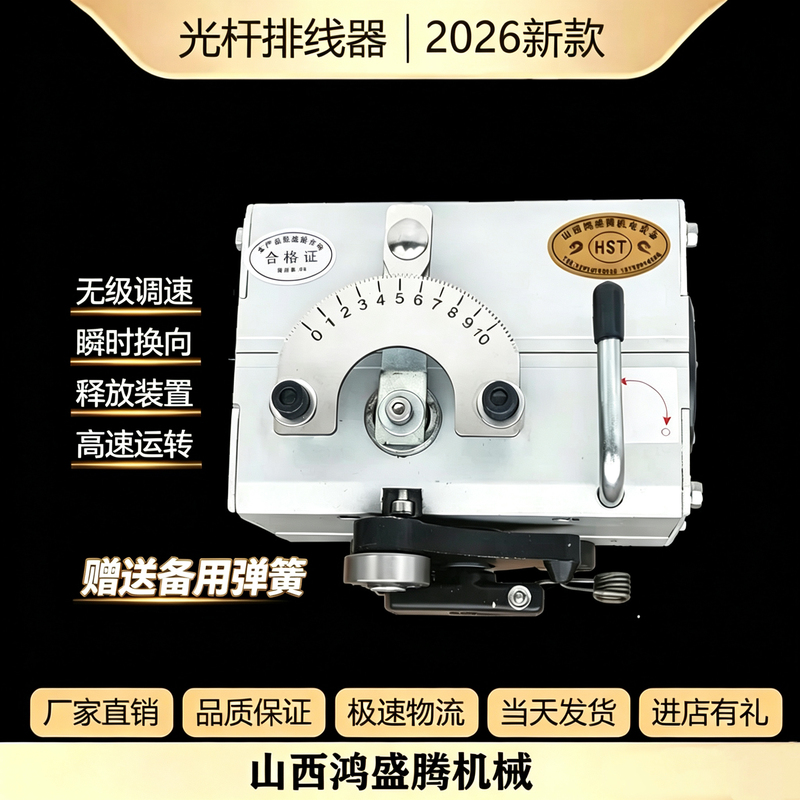 Hongshengteng Machinery Gp15 20 30 40 50 Bare Shaft Cable Arrangement Device German Automatic High-Speed Precision Cable Arrangement Device