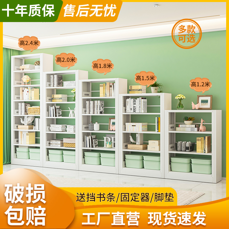 Steel Library Bookshelves Home Floor Shelve Children Bookcase Living-room Drawing Frame Simple Iron Art Storage Racks-Taobao