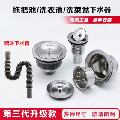 Mop pool water drain laundry pool set mop pool drain pipe fittings mop pool stainless steel 4050 Basin tank