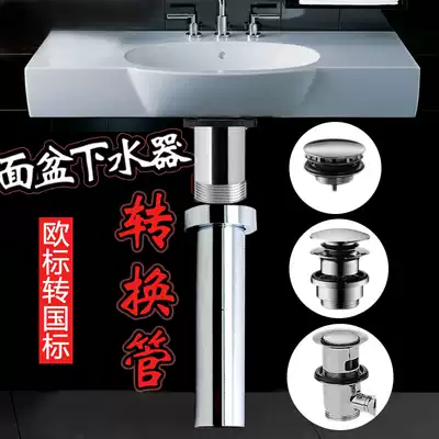 European standard sink adapter Basin sink pipe adapter European standard national standard sink basin faucet interface