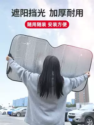 Car sunscreen, heat insulation, sunshade, sunshade, front windshield, sunshade, car curtain, sun visor