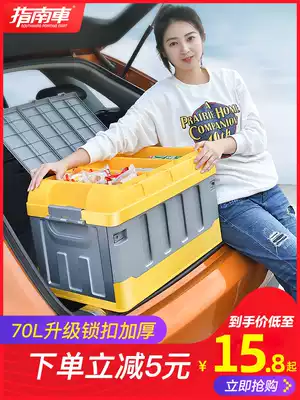 Trunk storage box car tail box car storage box car finishing box car car interior decoration products Daquan artifact