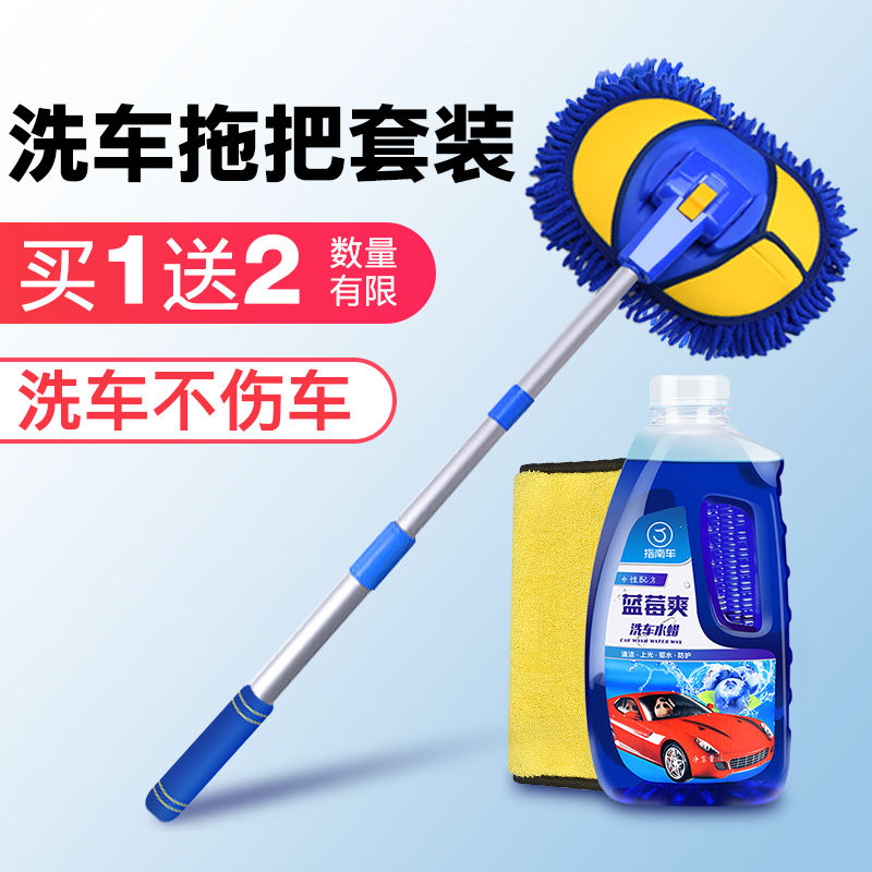 Car wash mop without injury Car Wash tool Brushed brush Soft wool Car pure cotton Special telescopic car dust removal brush