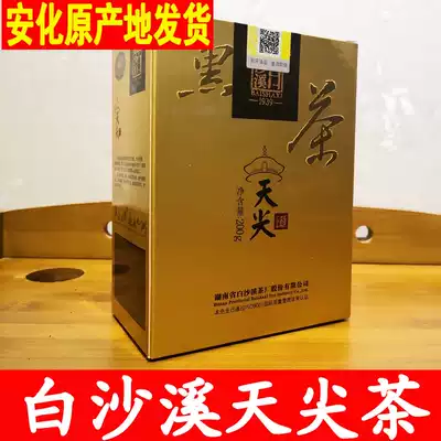 Black Tea Hunan Anhua Authentic Baisha Creek Tianjian Tea 200g premium bulk Alpine wild loose tea Anhua