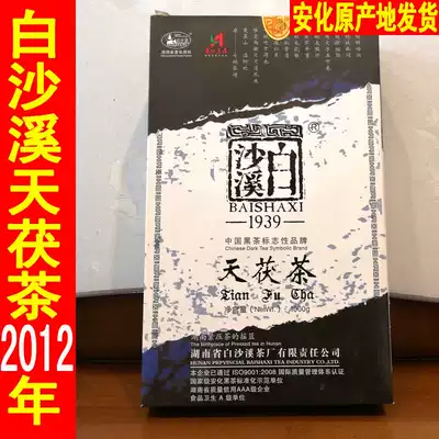Black tea Hunan Anhua 2012 Baishaxi Tianfula tea 1kg hand-built gold flower Fu brick tea aged old tea