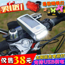 Solar bicycle headlights can charge USB strong light flashlight mountain car night cycling equipment bicycle accessories