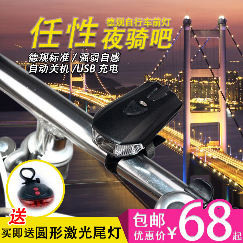 Smart Induction Night Cycling Lightlights Cycling Flashlight Car Headlight Lamps USB Charging Mountain Equipment Accessories