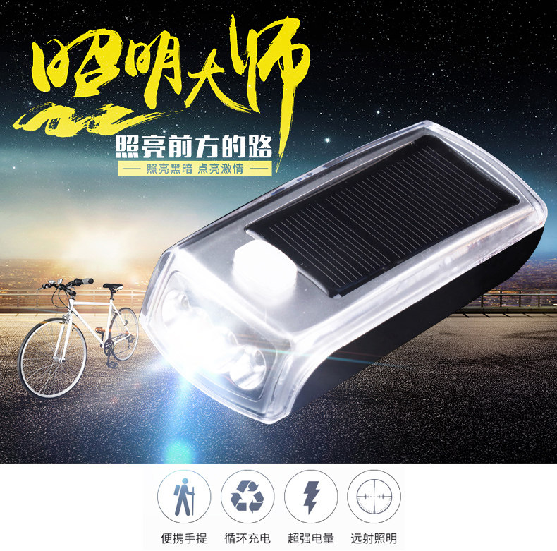 Solar headlight mountain bike bicycle headlight bicycle lighting usb horn light riding equipment accessories