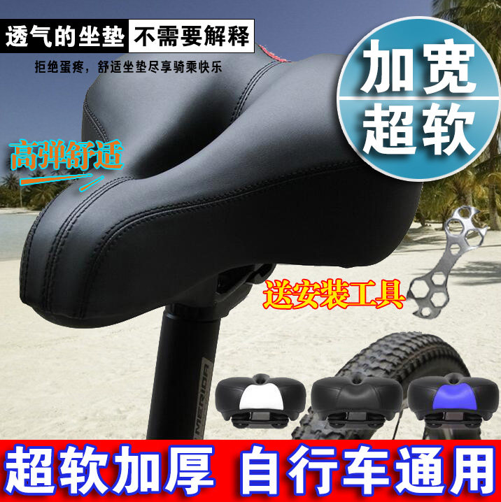 Bike Cushion Saddle Mountaineering Car Seat Cushions Soft Big Butt Comfort Thickened Car Seat Cushion Bike Accessories Riding Gear