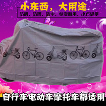 Thickening bicycle garment rain cover Electric car cover bicycle dust cover sunscreen cover