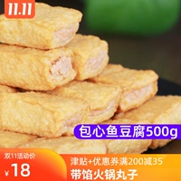 Baoxinfish Tofu рыба тофу тофу острый горячий горшок горячий горшок острый горячие горячие ингредиенты 500 грамм