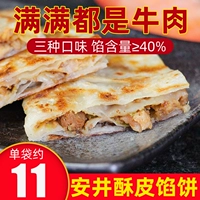 Aoi Poor Piece быстро замороженный завтрак на завтрак Fast Food Food Fire Жареный говяжий порт