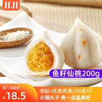 Fairy Fairy Fairy Tao Hot Pot Wanzi Bean Lao Kanto Приготовление ингредиентов горячий горшок оборудование 3 БЕСПЛАТНАЯ ДОСТАВКА
