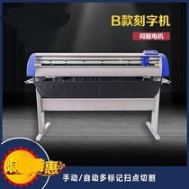 Red - ray pattern profile cutting machine instant stick - stick - to - rubber traffic sign servo
