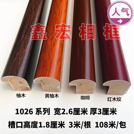 Solid Wood Photo Frame Line Wholesale Oil Painting Mounting Material Cross Stitch Border Word Picture Frame Wooden Strip Border Gypsum Line
