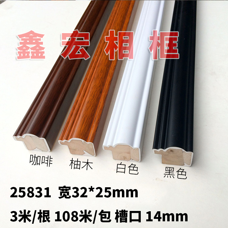 Frame Rim Solid Wood Line Wood Strips Photo Gallery Framed Background Wall Frame Strips Material Decoration Frame Strips of Plaster Cast