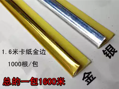 Cross stitch cardboard gold edge strip plastic gold edge strip kt strip photo frame Cardboard Plastic side wood line