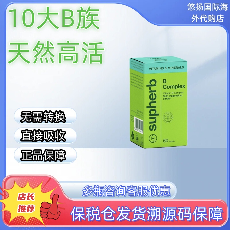 Suhuber High Content 10-Complex Vb Natural High-Activity B Vitamins Methylcobalamin Magnesium Supplement for Energy Boost Suhuber High Content 10-Complex Vb Natural High-Activity B Vitamins Methylcobalamin Magnesium Supplement for Energy Boost