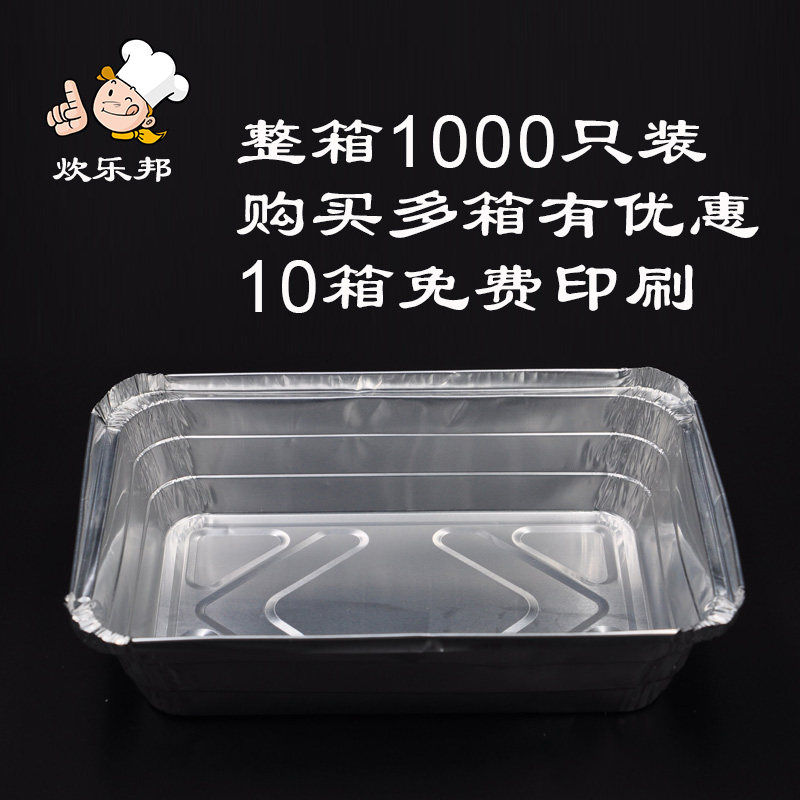 1000pcs cooking Le Bang barbecue tin tray Rectangular aluminum foil lunch box Disposable thickened delivery box with lid
