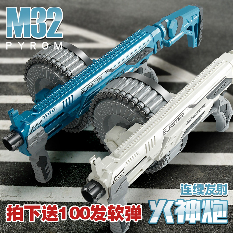 M32 Fire Bull Launcher Manually with soft bullet gun Large capacity Runner Gun Children Boy Eat Chicken Equipped Toy