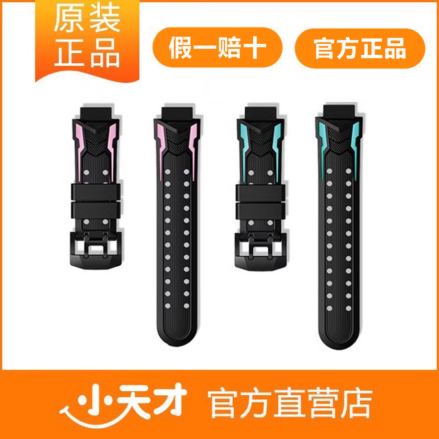 Little Genius Phone Watch Z11 Strap Z10 Silicone Wristband Watch Band Z9Z8Az7Sz7Aq1Ad2Z5 Original