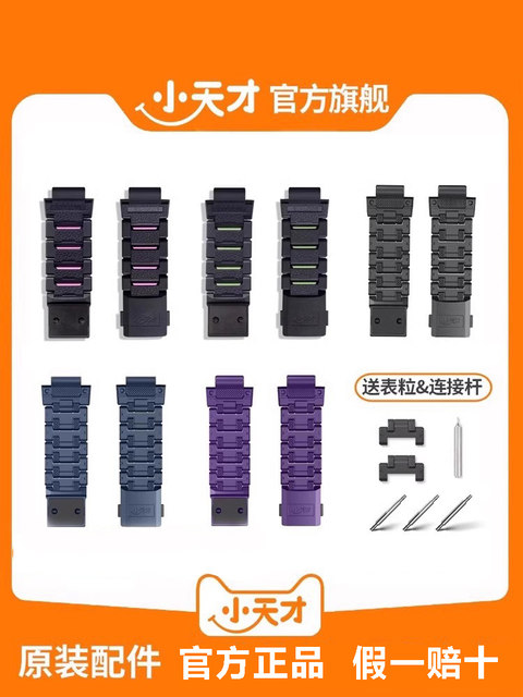 Little Genius Phone Watch Z11 Strap Z9Z8Az7Z6 Peak Z10 Magnetic Flash Buckle Original Sports Strap