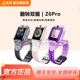 Little Genius Phone Watch Z6Pro Intelligent Waterproof Floor Positioning 4G Full Netcom Children's Video Call