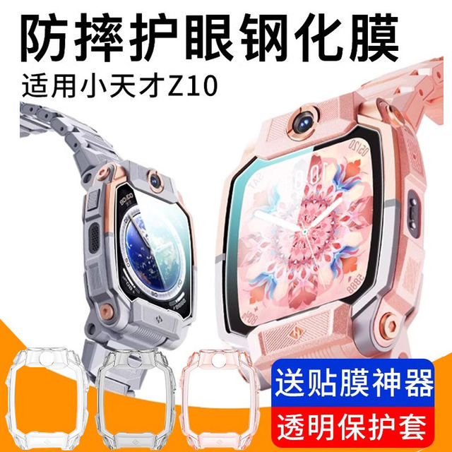 Suitable for Little Genius Phone Watches Z11 Tempered Film Z10 High-Definition Film Z8Az7S Film Smart Watch Kidsren's Glass
