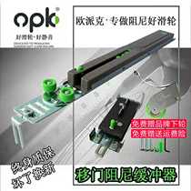 Opike wardrobe sliding door buffer damper sliding door sliding door track pulley sliding door wardrobe bumper