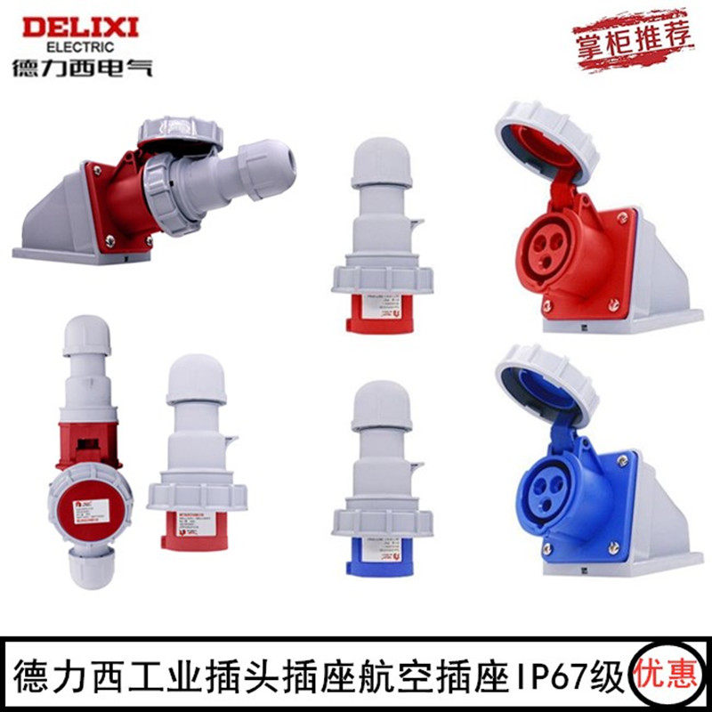 Delixi Airlines Industrial Plug Socket Connector 3 4 5 core 16A 32A 63A Waterproof Socket IP67