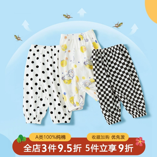 Детские тонкие штаны, хлопковый фонарь для мальчиков, детское средство от комаров