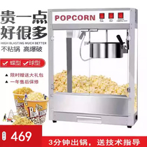 New fully automatic popcorn machine spherical butterfly type cinema electric pot popcorn machine commercial stall snack