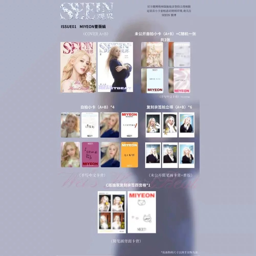 "SEEIN Observation" Zhao Meiyan magazine Zhao Weijuan MIYEON photo card: Wei·Xin Dong brand new authentic